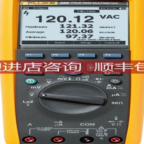 询价福禄克fluke 289真有效值数字万用表F289C/FVF记录万用表原
