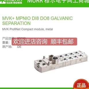 DO8 5芯扩展总线模块 MVK M12 DI8 MURR 询价55339
