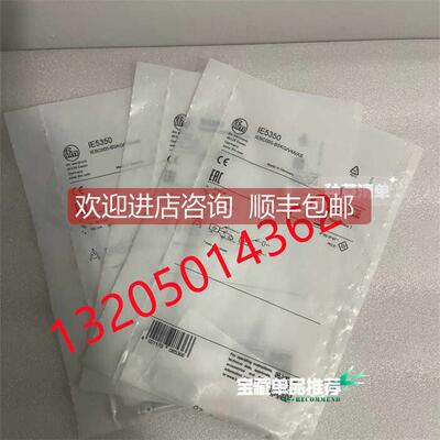 询价IE5350 IEBC005-BSKG/V4A/AS易福门IFM电式接近开关