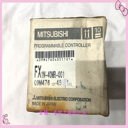 议价MITSUBISHI FX1N-40MR-001 全新原装进口现货 顺丰包邮价格