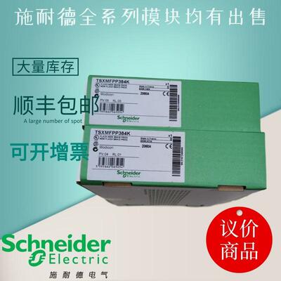 议价库存 TSXMFPP384K TSXMRPC448K TSXMRPC768K 程序卡