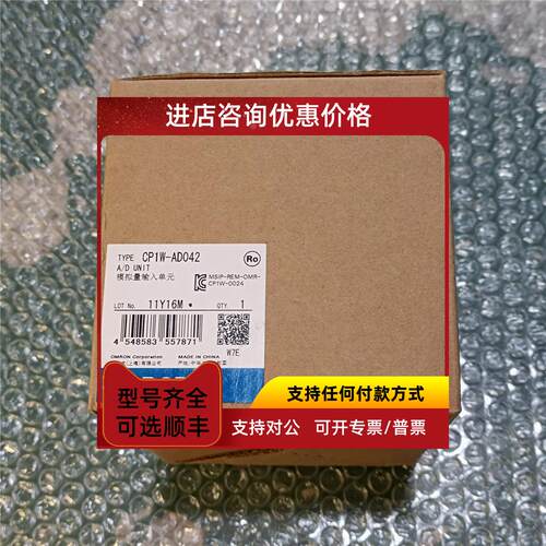 议价 OMRON CP1W-AD042 装 细微刮痕