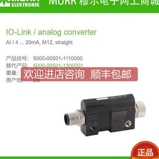 MURR Link 询价5000 20mA 1110000 接头4 M12全新 00501