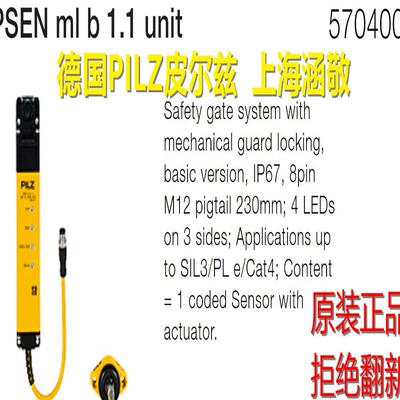 皮尔兹 PILZ PSEN ml b 1.1 unit 570400