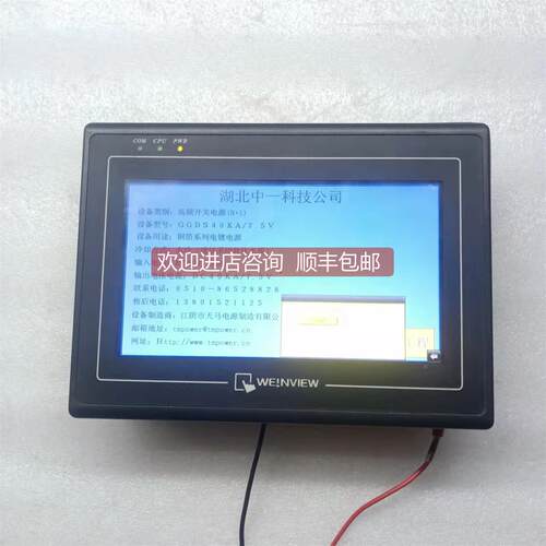 询价威纶触摸屏 MT6070iH