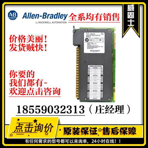 议价AB罗克韦尔PLC模块1771-WHFB 1771-WN 1771-ASB 1771AF 1771-