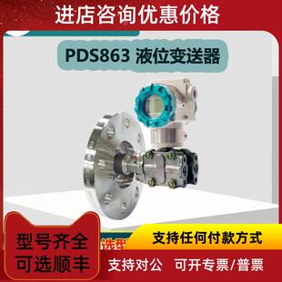 询价川仪PDS863单法兰液位变送器 A1DN 1DS11 20SF1DB PDS863WH
