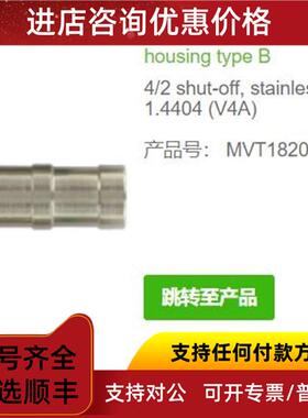 询价MURR穆尔MVT1820-092406021嵌入面4/2 shut-off关闭AD4