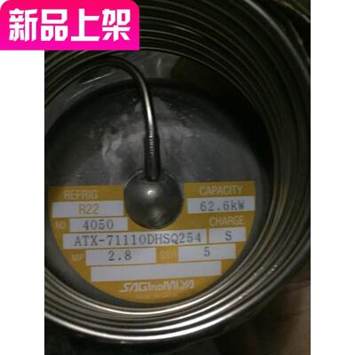 议价R22 ATX-71110DHSQ254 62.6KW议价