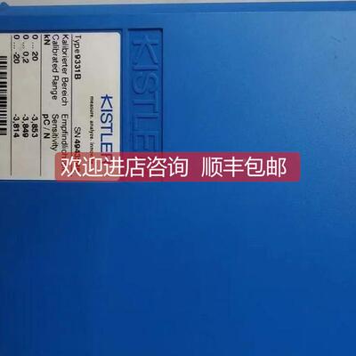询价KISTLER奇石乐压力传器9331B 4943288