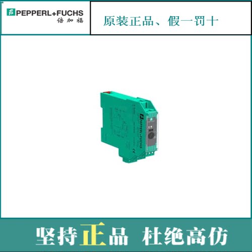 议价德国倍加福P+FKFD2-EB2.R4A.B 安全栅 隔离栅 现货特价原
