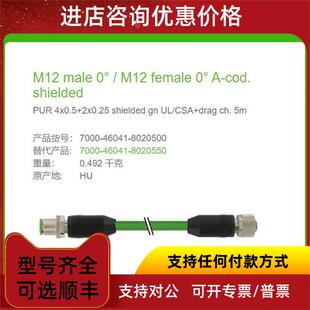 MURR公直头M12母直头Cube676芯混合线缆 8020500 询价7000 46041