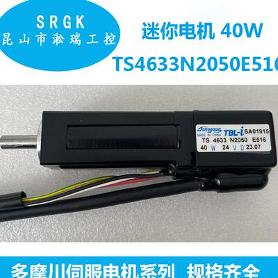 40W24V多摩川直流电机TAMAGAWA伺服电机TS4633N2050E516