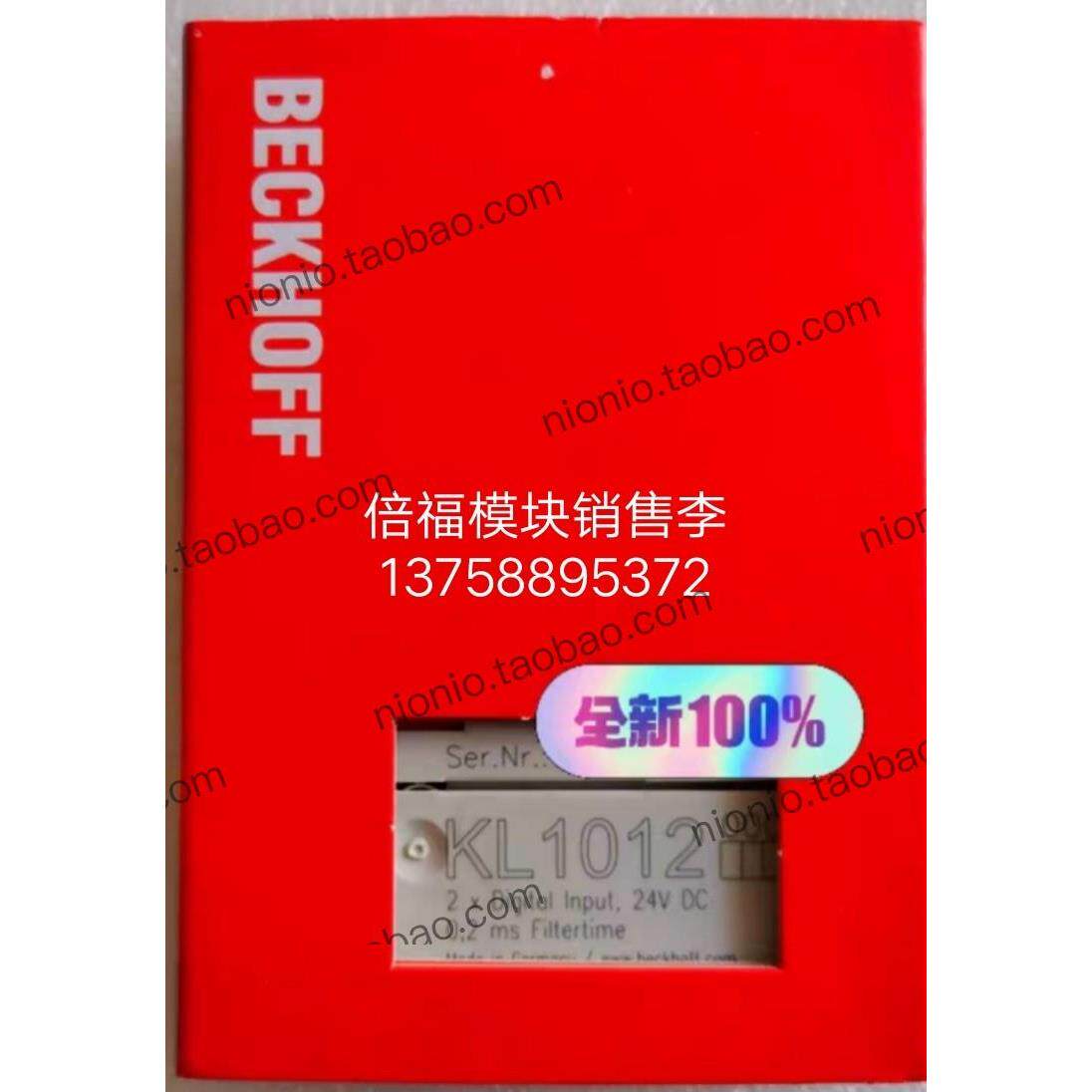 议价KL1012倍福模块，全新正品行货，现货供应！！PL