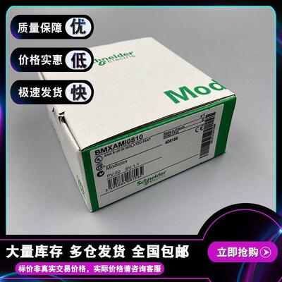 议价 BMXAMI0810 Modicon X80-隔离模拟量输入模块 电流 0...20mA
