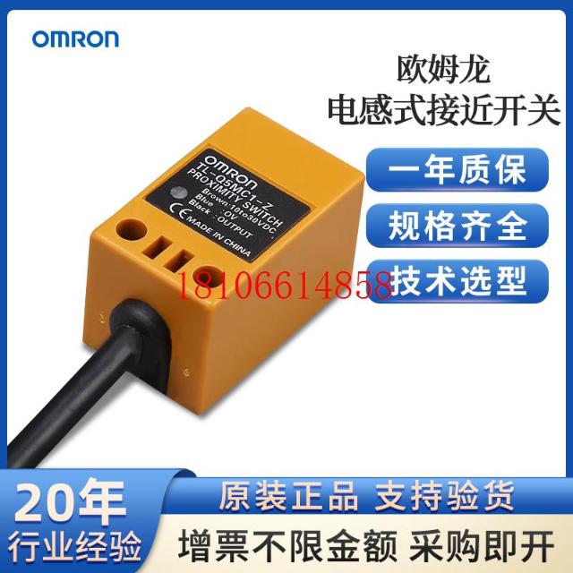 议价电感式接近开关传感器TL-Q5MC1-Z 2M  BY OMS Q5MB