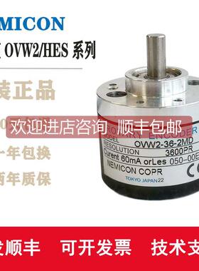 询价内密控编码器OVW2-36-2MD OVW2-1024-2MHT-06-10-25-2MHC