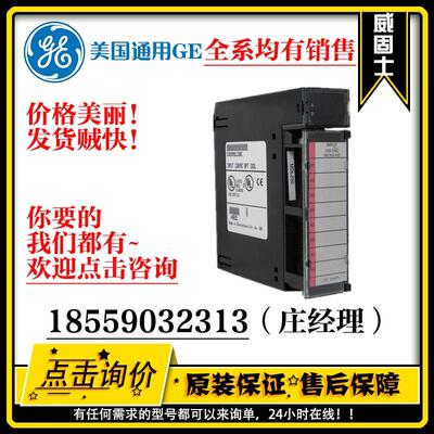 议价GE PLC 模块 IC693ALG221 IC670GBI002 IC200UDR001 IC200PWR