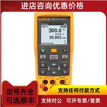 询价Fluke 712C铂电阻校准器F714C热电偶校验仪F715电压电流校验