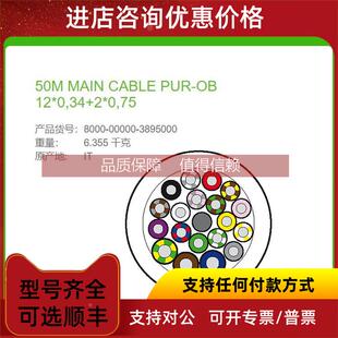 3895000 2× 0.34 12× 分线盒 6路 MURR 00000 询价8000