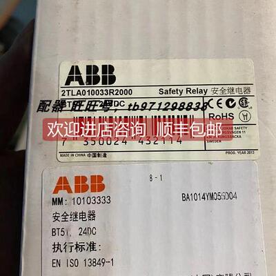 询价 ABB安全继电器主模块 BT51 24VDC 4NO 2TLA010033R2000