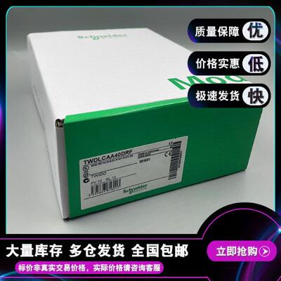 议价TWDLCAA40DRF  Twido可编程控制器本体模块交流24输入 14 继