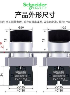 议价库存二档选择开关XB2BD21C旋钮ZB2BD2C+ZB2-BZ101C 两位