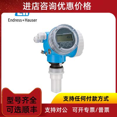 询价E+H恩德斯豪斯FMR50-AAACAABMGGF+AK雷达液位计