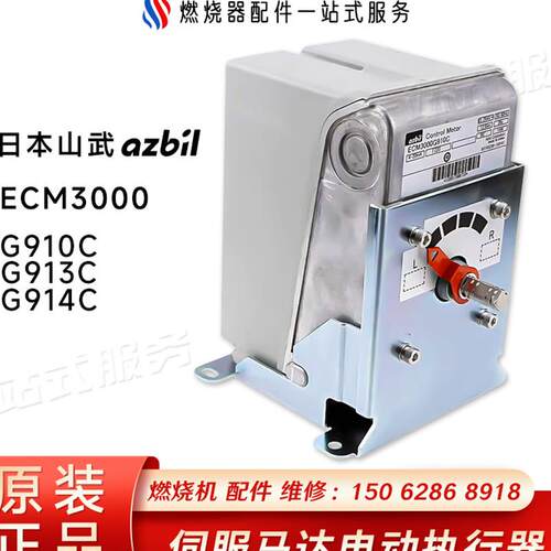 ECM3000G914C替代M7284C1000比例马达伺服电机连接913C 910C