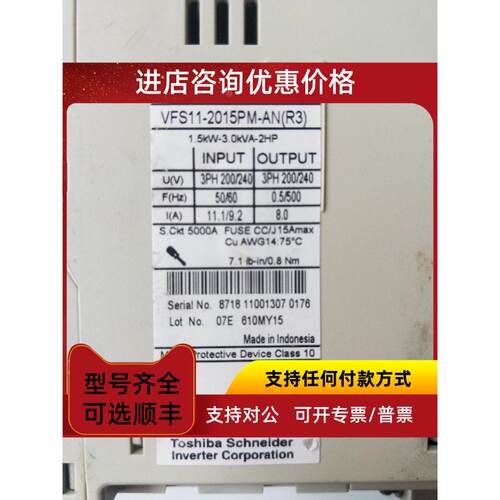 议价机 东芝 VFS11-2015PM-AN（R31.5KW