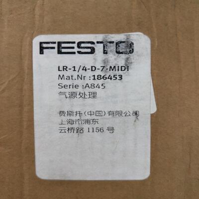 议价全新原装 费斯托FESTO  LR-1/4-D-7-MIDI  186453 现货