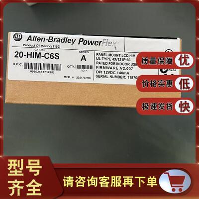 议价20-HIM-C6S  PowerFlex  人机界面模块   20HIMC6S