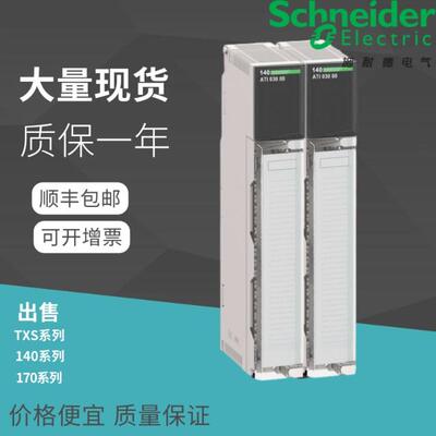议价施耐德 140CPS51100 140CPS52400 140DAI34000 原装电源 模块