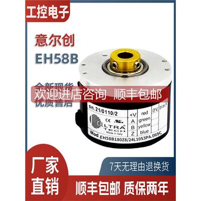 询价ELTRA意尔创编码器EH58B180Z8/24L10S3PA.069C 1000 60高精度