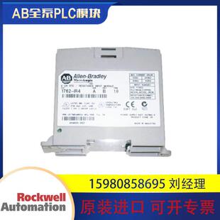 OW8 罗克韦尔模块 全新现货 议价AB 包邮 IR4 顺丰 质 1762