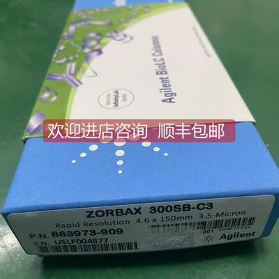询价安捷伦 863973-909 19091J-413-KEY 5043-1193 01018-60025 Z