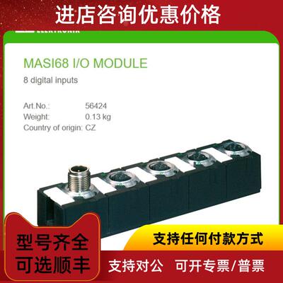 询价56424 MURR MASI68 I/O MODULE 8 digital inputs 连接器