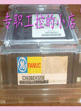 议价美国GE IC693BEM320 全新原装进口现货顺丰包邮价格优美欢迎