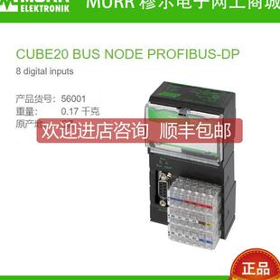 DI8 询价56001 总线节点 PROFIBUS CUBE2 MURR