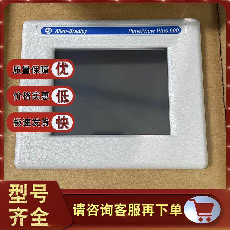 议价2711PC-T6M20D8 2711P-K4C20D8 罗克韦尔AB 触摸屏