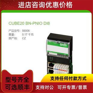 DI8 PNIO 询价56006 总线节点 PROFINET CUBE20 MURR