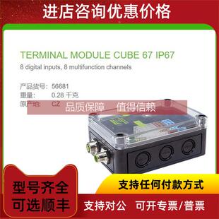 IP67末端模块 MURR Box CUBE DI8 询价56681 DIO8