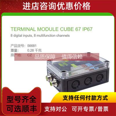 询价56681 MURR CUBE 67 IP67末端模块 DIO8/DI8 - E) TB-Box
