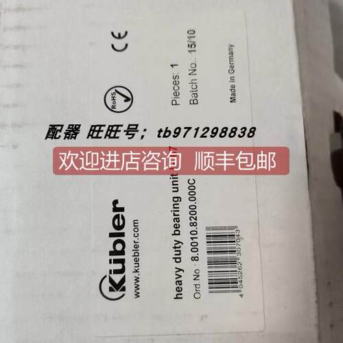 询价KUBLER编码器:8.0010.8200.000C IP67 8.5863.3020.G323.DG23