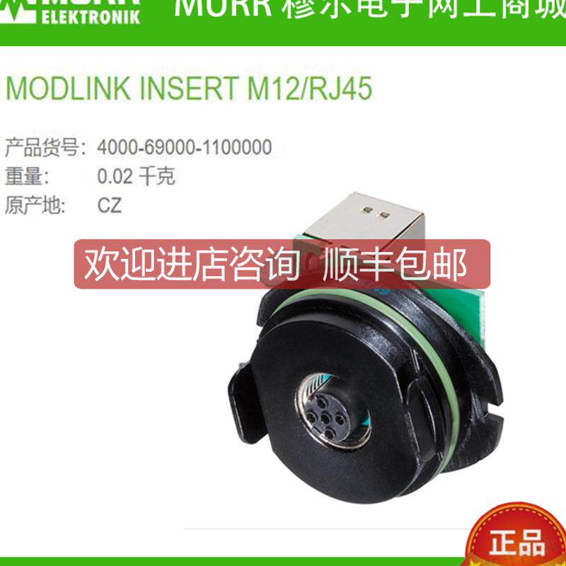 询价MURR 4000-69000-1100000 M12母头4芯D编码RJ45 IP65 全新