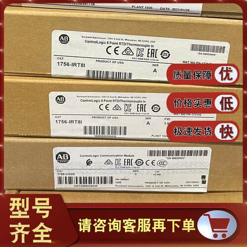 议价1756-CN2R ControlLogix ControlNet冗余桥接模块 1756CN2R