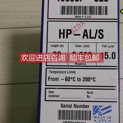 询价安捷伦气相色谱柱HP-AL/S 30m0.53mm, 15u促19095P-S23