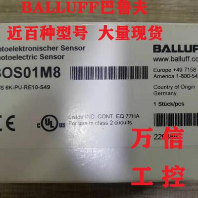 BALLUFF巴鲁夫BOS01M8 BOS01MF BOS01TT BES00PY BES0068 BO