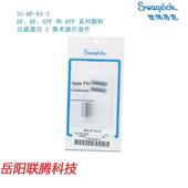 6TF SwagelokSS 26F 8TF系列颗粒过滤器用2微
