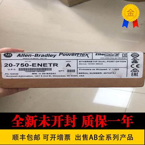 议价AB 20-750-PNET2P PowerFlex750 2端口 Profinet IO套件